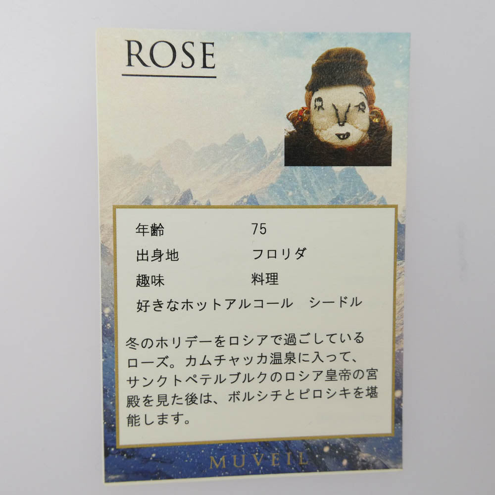 MUVEIL ミュベール グランマチャーム Rose ローズ ホリデー ロシア旅行 バッグチャーム キーホルダー マルチカラー系【中古】