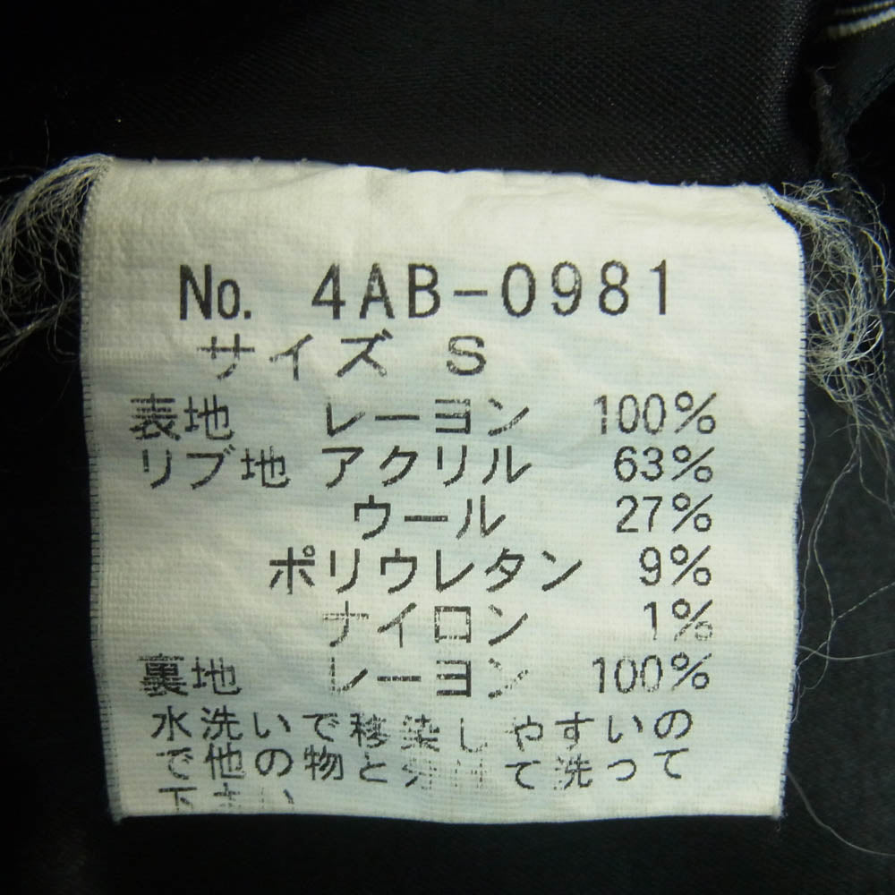 HYSTERIC GLAMOUR ヒステリックグラマー 4AB-0981 RAMONES ラモーンズ スカジャン ジャケット 日本製 ブラック系 S【中古】