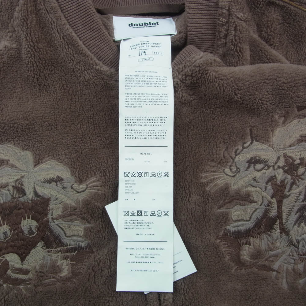 doublet ダブレット 24AW 24AW08BL193 CHAOS EMBROIDERY SPA VENIER JACKET カオスエンブロイダリー カオス刺繍 スパベニア フリース ジャケット ブルゾン ブラウン系 XL【中古】