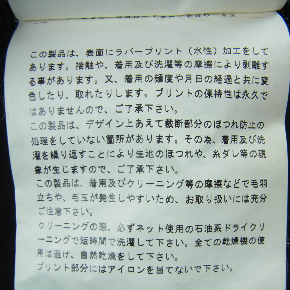 COMME des GARCONS HOMME PLUS コムデギャルソンオムプリュス 02AW AD2002 PG-T015 四つの黒期 BLACK ブラック ロゴプリント ウール 長袖 カットソー Tシャツ ブラック系 サイズ表記なし【中古】