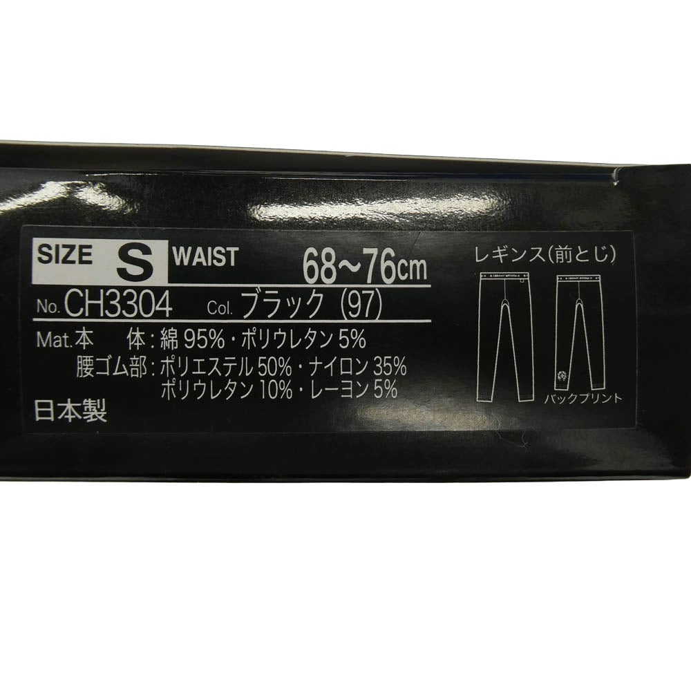 CHROME HEARTS クロムハーツ（原本無） ホースシュープリント レギンス パンツ ブラック系 S【中古】
