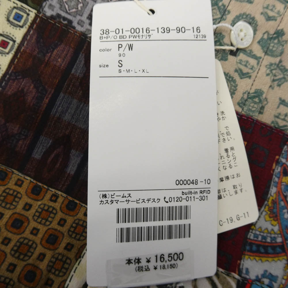 BEAMS ビームス パッチワークプリント ショートスリーブ ボタンダウン 半袖シャツ マルチカラー系 S【極上美品】【中古】