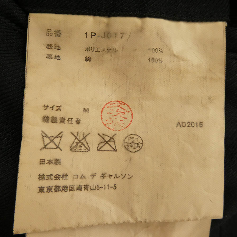 BLACK COMME des GARCONS ブラックコムデギャルソン 1P-J017 AD2015 エステル縮絨 襟変形 ブレザー テーラード ジャケット ブラック系 M【美品】【中古】