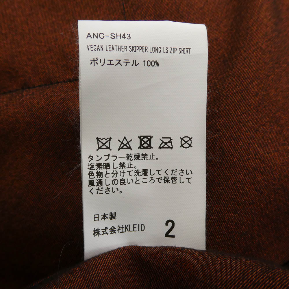 ANCELLM アンセルム ANC-SH43 VEGAN LEATHER SKIPPER LONG LS ZIP SHIRT ヴィーガン スエード レザー ハーフジップ シャツ ブラウン系 2【中古】
