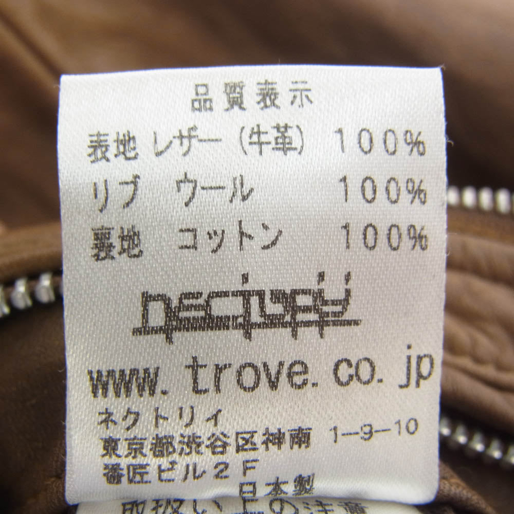 トローヴ V17LEZ01 レザー フルジップ ブルゾン ジャケット ブラウン系 2【中古】