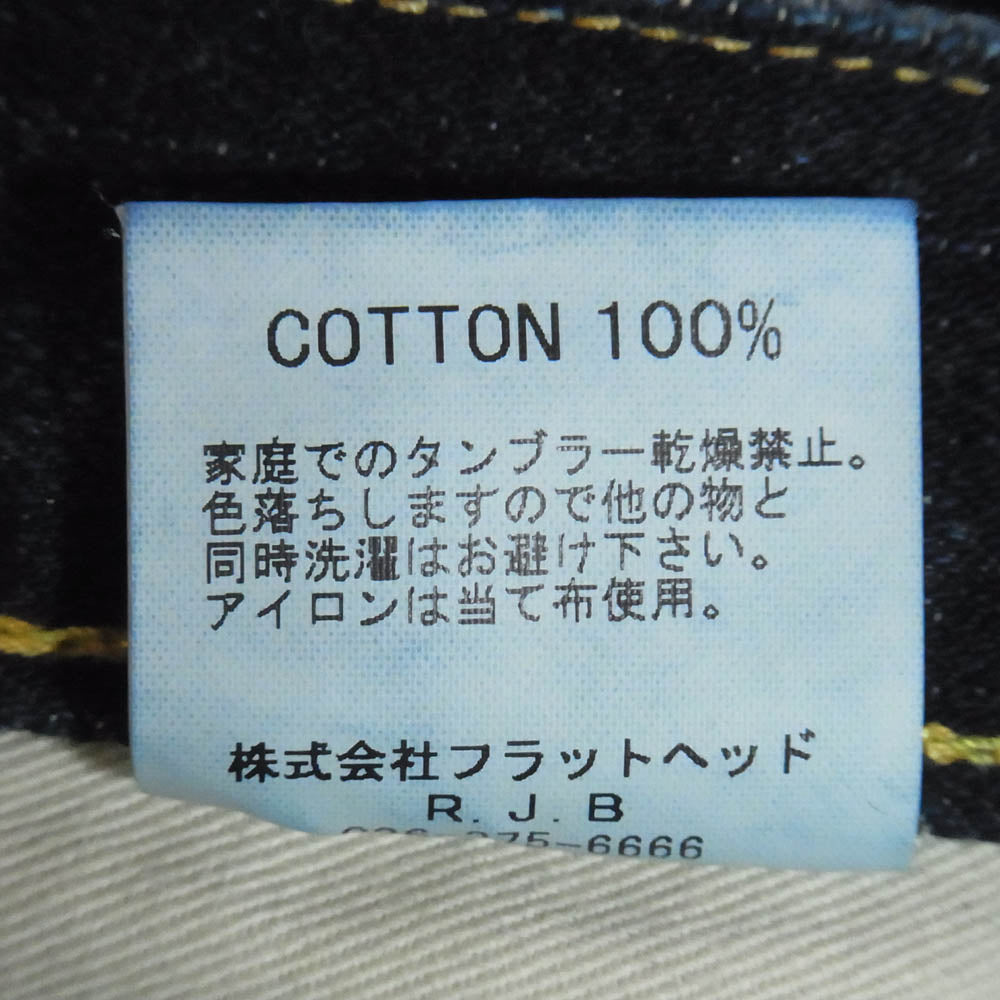 THE FLAT HEAD ザフラットヘッド 3009ZR リメイク ナロー ストレート デニム ジーンズ インディゴブルー系 34【極上美品】【中古】