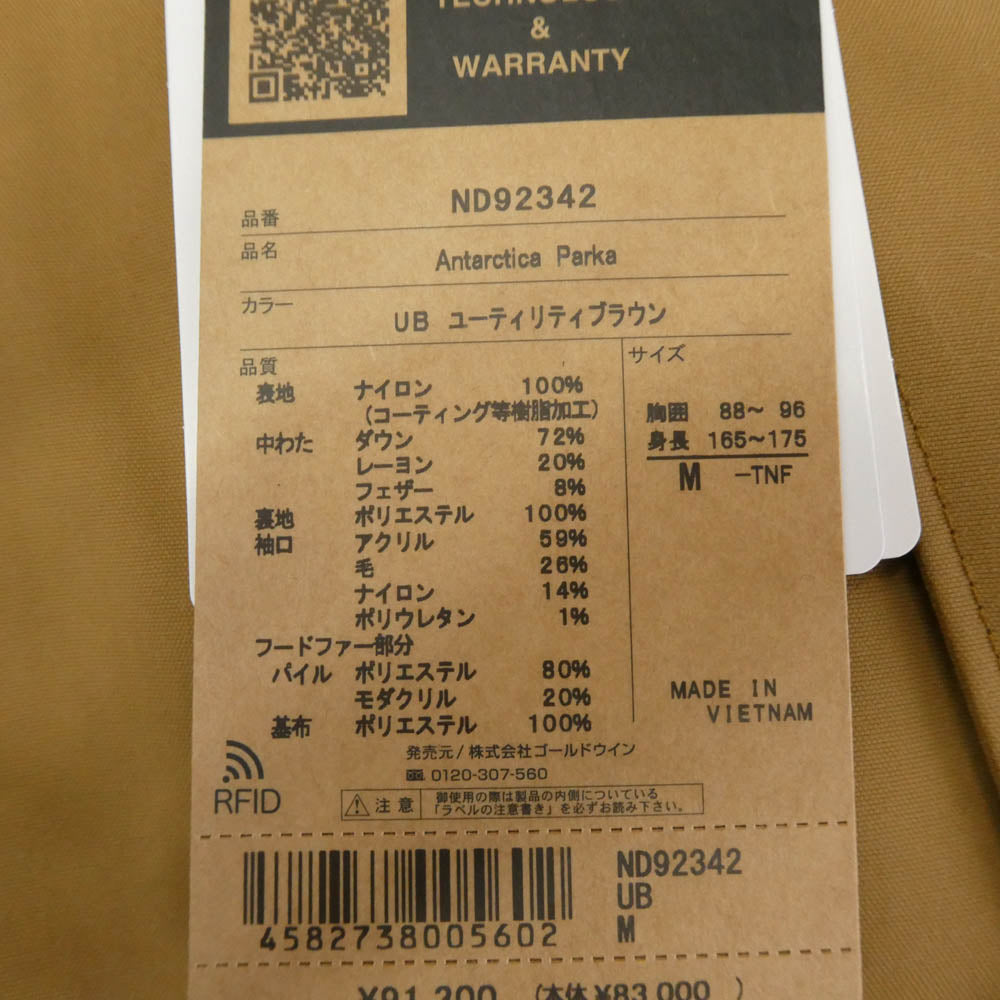 THE NORTH FACE ノースフェイス ND92342 Antarctica Parka アンタークティカ パーカ ファー ダウン ジャケット ユーティリティブラウン ブラウン系 M【新古品】【未使用】【中古】