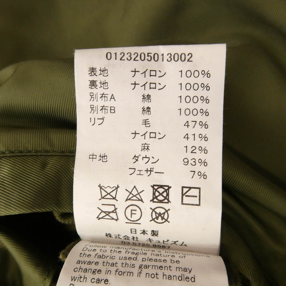 VISVIM ビズビム 23AW 0123205013002 CORPS DOWN JKT GREEN 天然染色加工 コープス リバーシブル ダウン ジャケット カーキ系 1【中古】