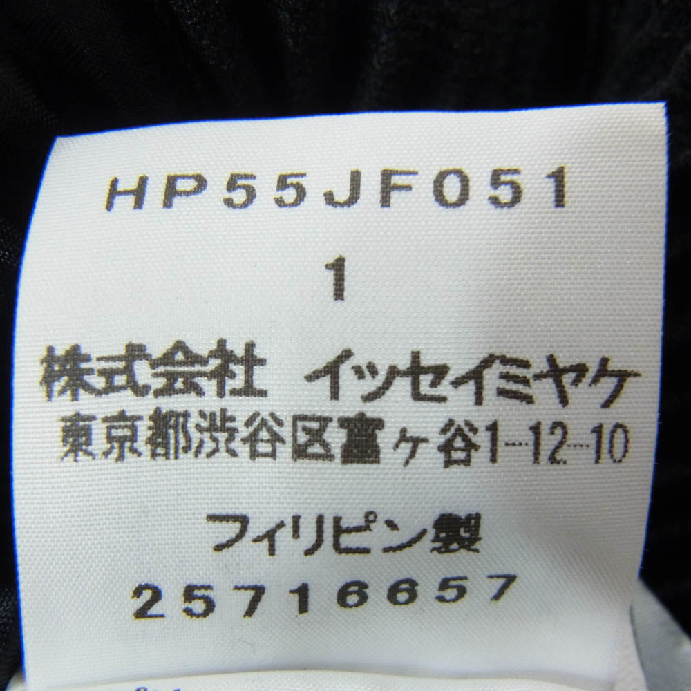 HOMME PLISSE ISSEY MIYAKE オム プリッセ イッセイミヤケ HP55JF051 プリーツ リブ イージーパンツ ブラック系 1【中古】