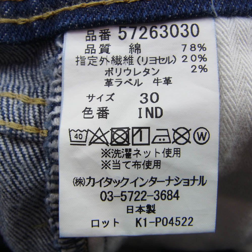 YANUK ヤヌーク 57263030 VINCENT ヴィンセント スリム テーパード デニムパンツ インディゴブルー系 30【中古】