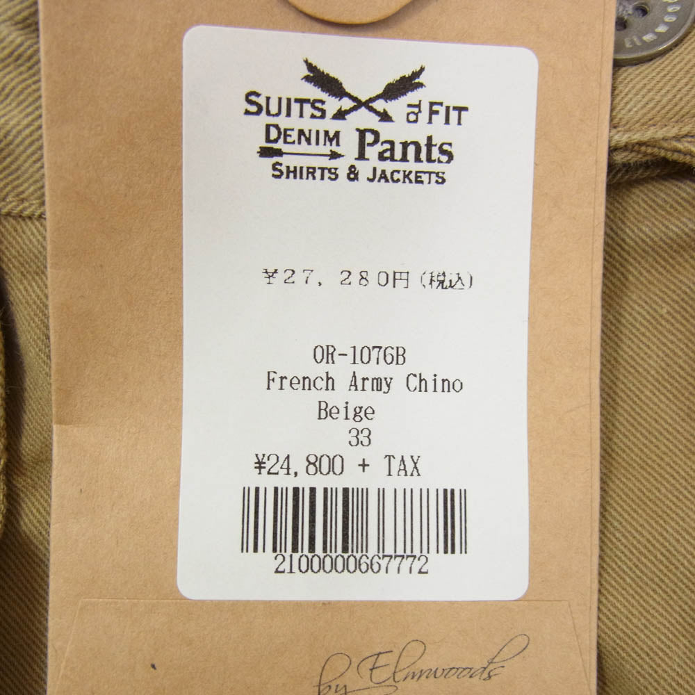 ORGUEIL オルゲイユ OR-1076B French Army Chino Trousers フレンチ アーミー チノ トラウザー パンツ ブラウン系 33【中古】