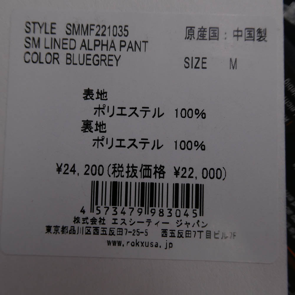 ストーンマスター SM LINED ALPHA PANT アルファ クライミング パンツ BLUEGREY ブルーグレー系 M【極上美品】【中古】