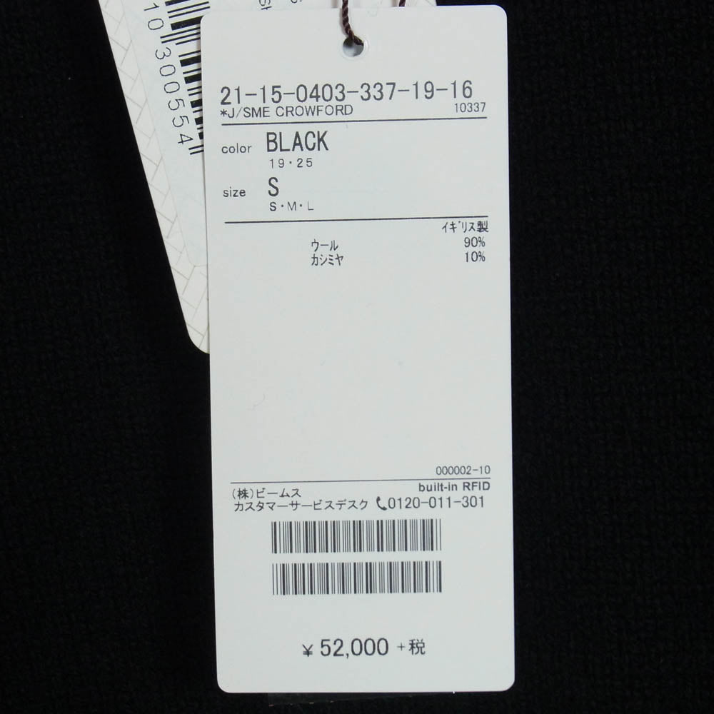 JOHN SMEDLEY ジョンスメドレー BEAMS F ビームスF別注 カシミヤ混 ウール クルーネック ニット セーター ブラック系 S【極上美品】【中古】