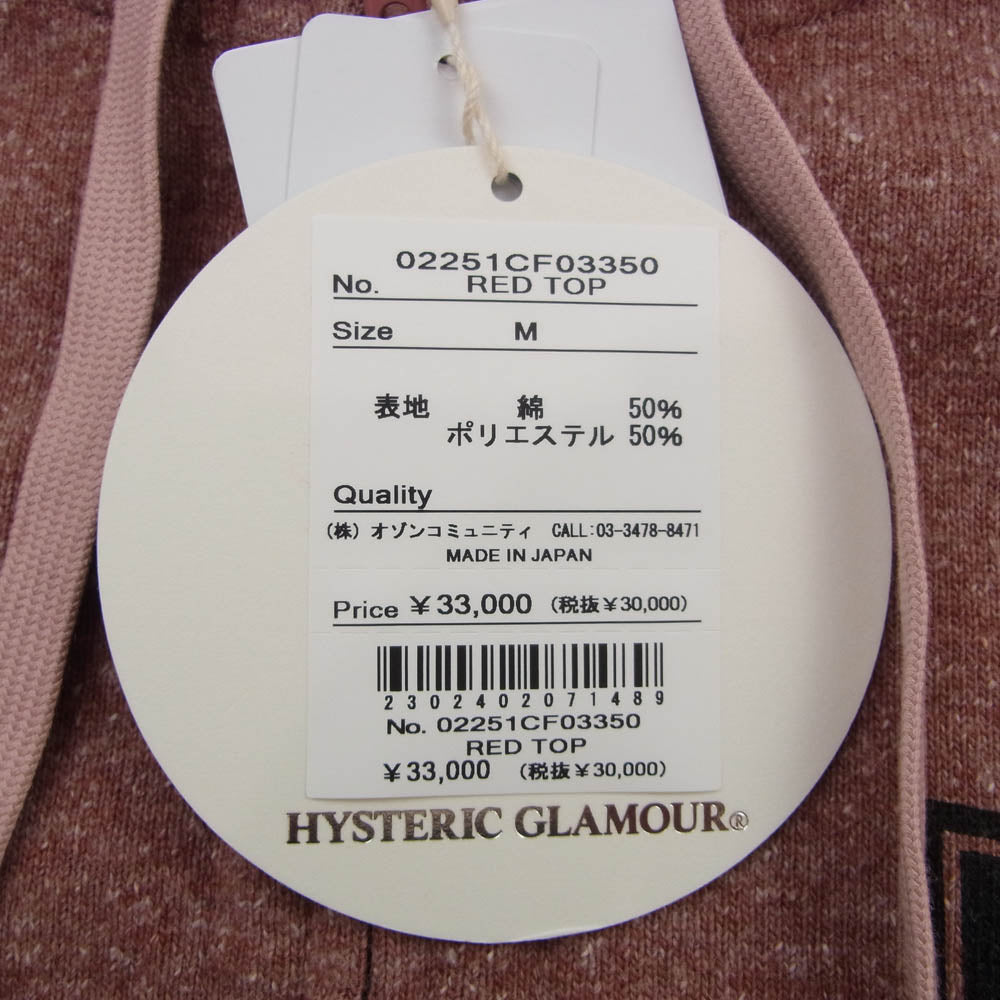 HYSTERIC GLAMOUR ヒステリックグラマー 25SS 02251CF03 COFFEE SHOP プリント フルジップ パーカー ブラウン系 M【極上美品】【中古】