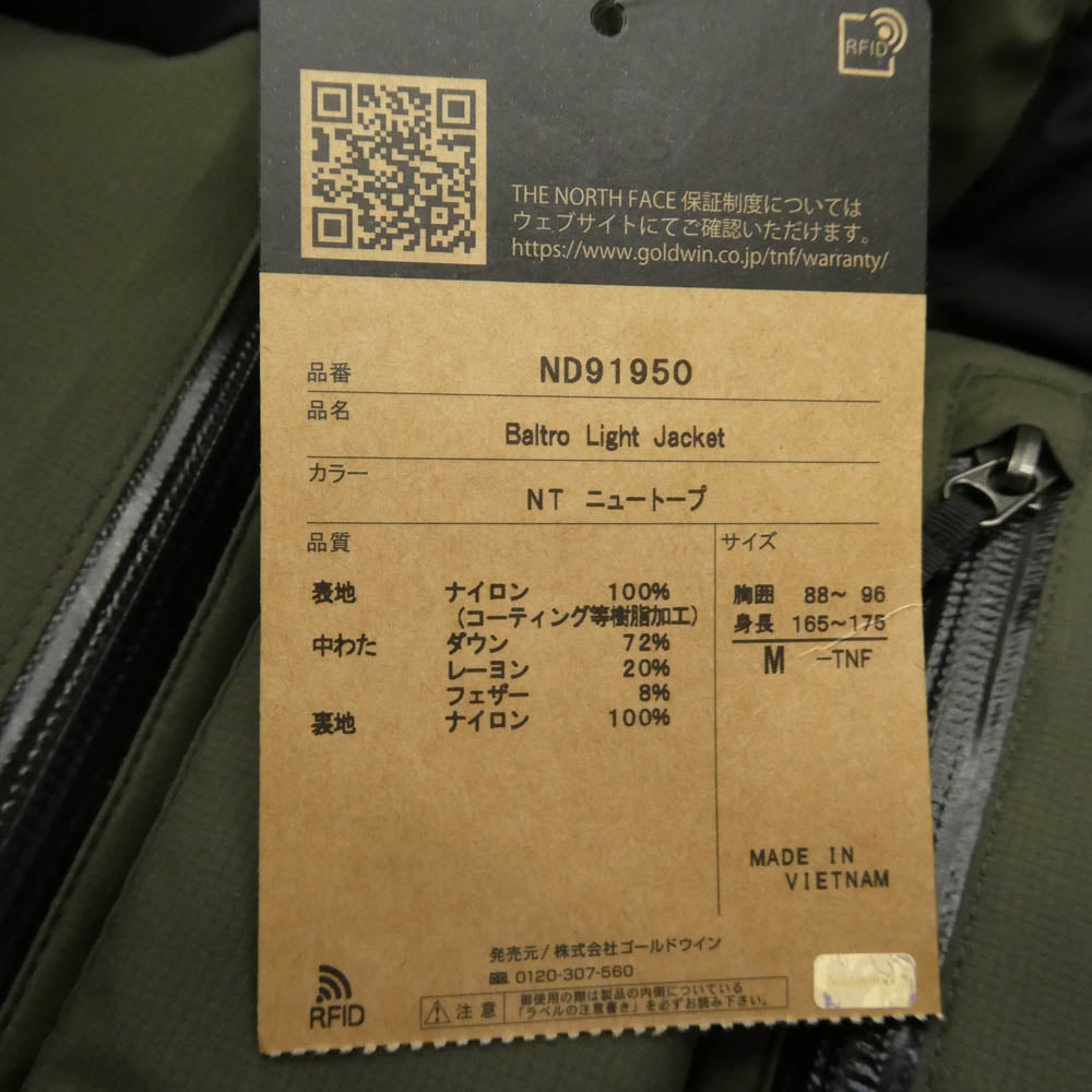 THE NORTH FACE ノースフェイス ND91950 GORE-TEX Baltro Light Jacket ゴアテックス バルトロ ライト ダウン ジャケット カーキ系 M【中古】