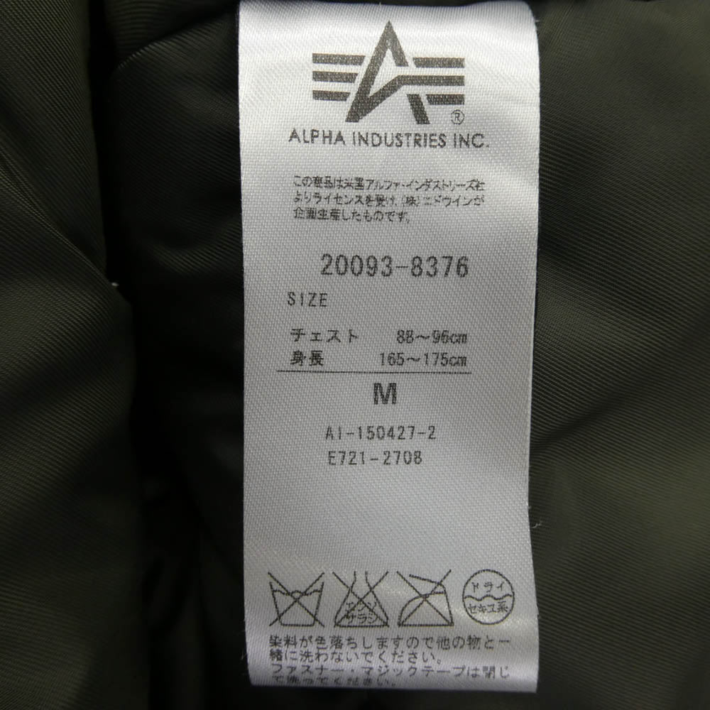 ALPHA アルファ 20093-8376 BEAMS LIGHTS ビームスライツ N-3B ロング ジャケット コート カーキ系 M【中古】