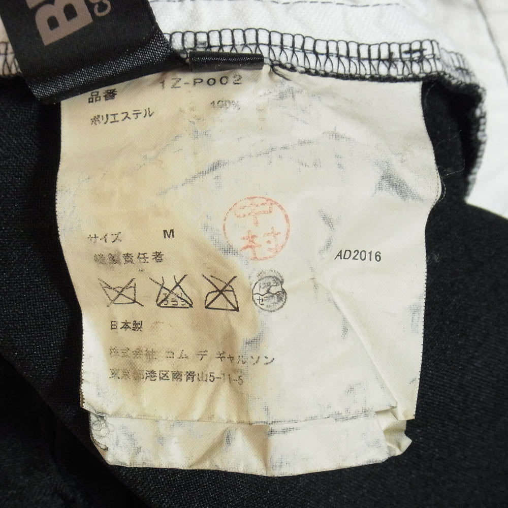 BLACK COMME des GARCONS ブラックコムデギャルソン AD2016 1Z-P002 エステル製品加工 ポリ縮 ポリエステル縮絨 バルーンパンツ ブラック系 M【中古】