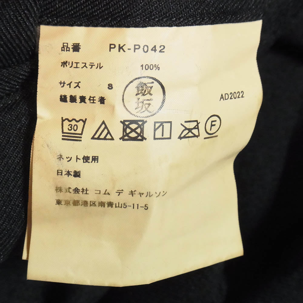 COMME des GARCONS HOMME PLUS コムデギャルソンオムプリュス AD2022 PK-P042 エステル製品加工 ホルターネック オーバーオール ブラック系 S【中古】