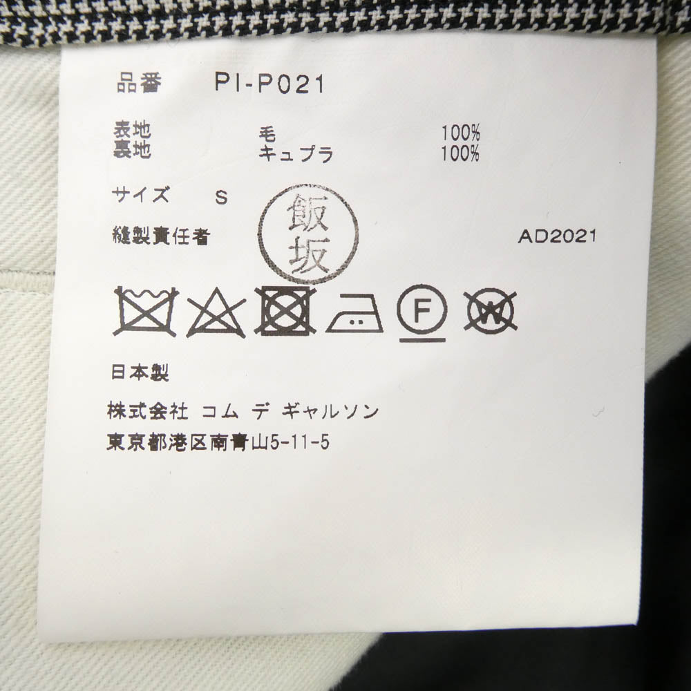 COMME des GARCONS HOMME PLUS コムデギャルソンオムプリュス 22SS PI-P021 花の存在期 マイクロ千鳥格子 ウールモヘヤストライプサロペット オーバーオール オールインワン パンツ グレー系 S【中古】