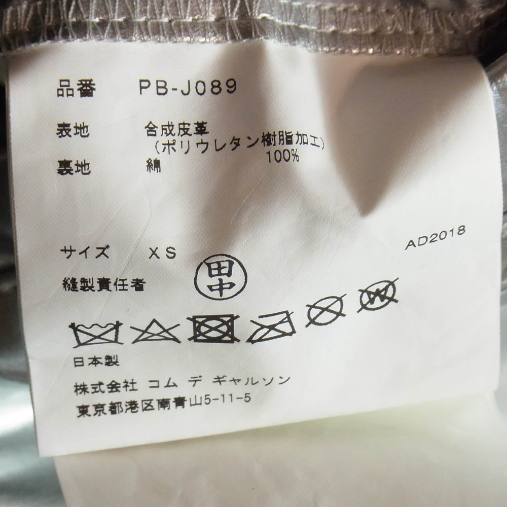 COMME des GARCONS HOMME PLUS コムデギャルソンオムプリュス 18AW AD2018 PB-J089 White Shock ホワイトショック期 シャイニー加工 捻じれ 変形 コーチジャケット シルバー系 XS【中古】