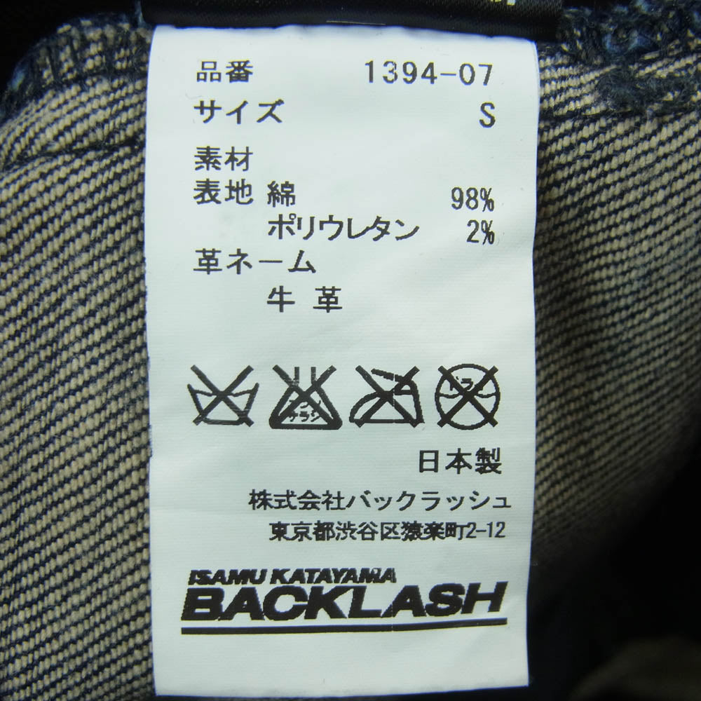 ISAMUKATAYAMA BACKLASH イサムカタヤマバックラッシュ 1394-07 立体 スリム デニム パンツ インディゴブルー系 S【中古】