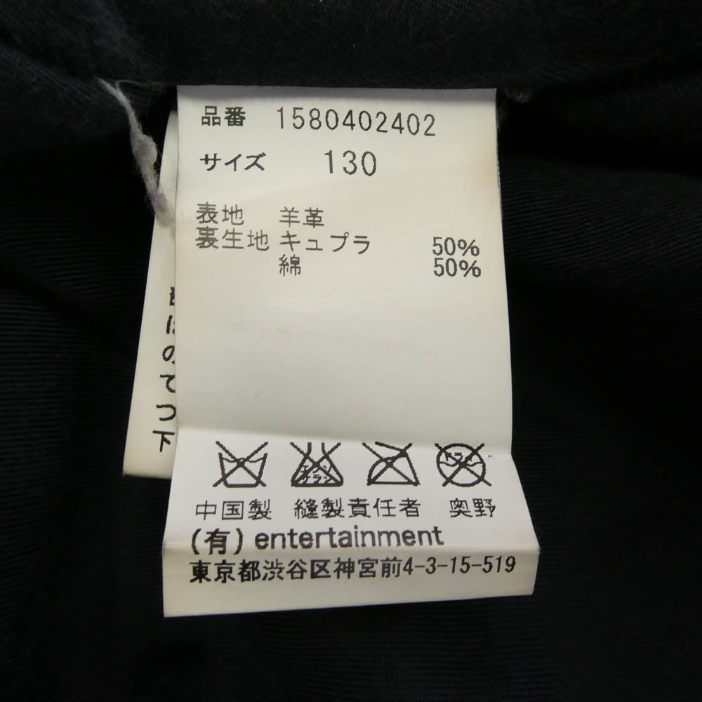 beautiful people ビューティフルピープル 1580402402 キッズ レザー ライダース ジャケット ブラック系 130【中古】