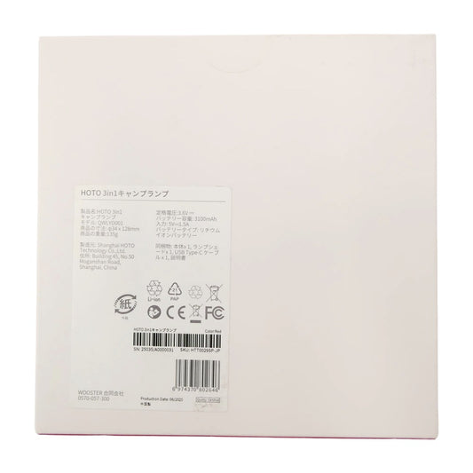 Supreme シュプリーム HOTO Camp Light Red 3in1 キャンプ ランプ レッド系【新古品】【未使用】【中古】