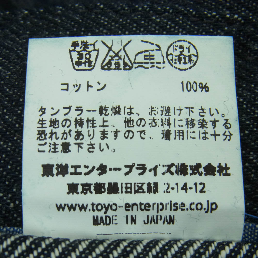 ミスターフリーダム SC41345 9.7oz. CAVALRY TWILL MECHANIC UTILITY TROUSERS ユーティリティ トラウザーズ デニム パンツ インディゴブルー系 32【中古】