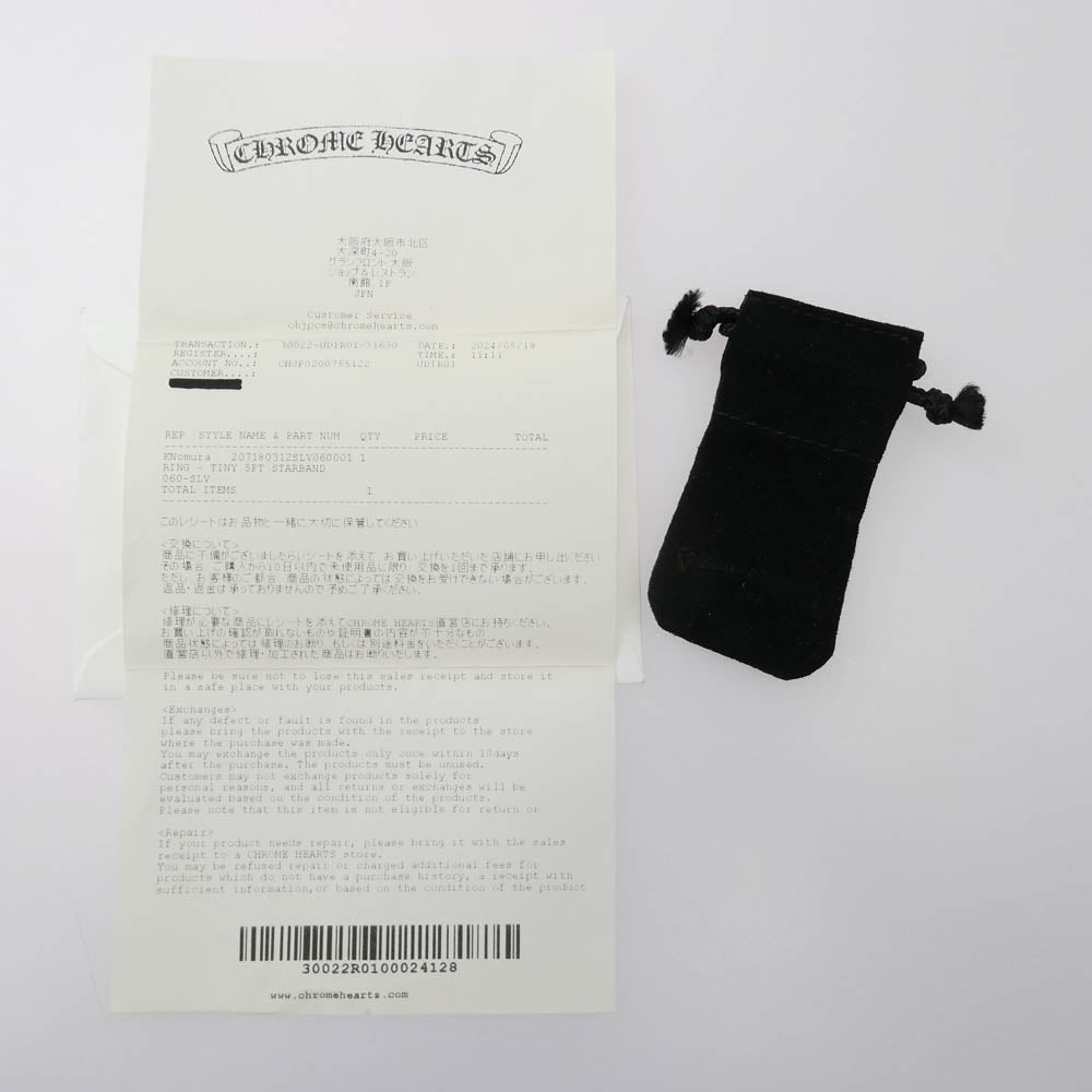 CHROME HEARTS クロムハーツ（原本無） 購入レシート付属 TINY 5PT STARBAND タイニー 5ポイント スターバンド リング シルバー系 12号【中古】