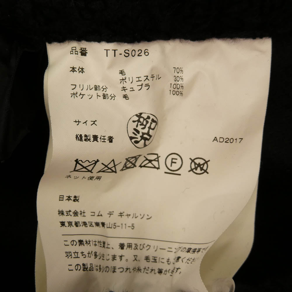 tricot COMME des GARCONS トリココムデギャルソン TT-S026 2017AD フラワー総柄 花柄 フリル ドッキング スカート ブラック系【中古】