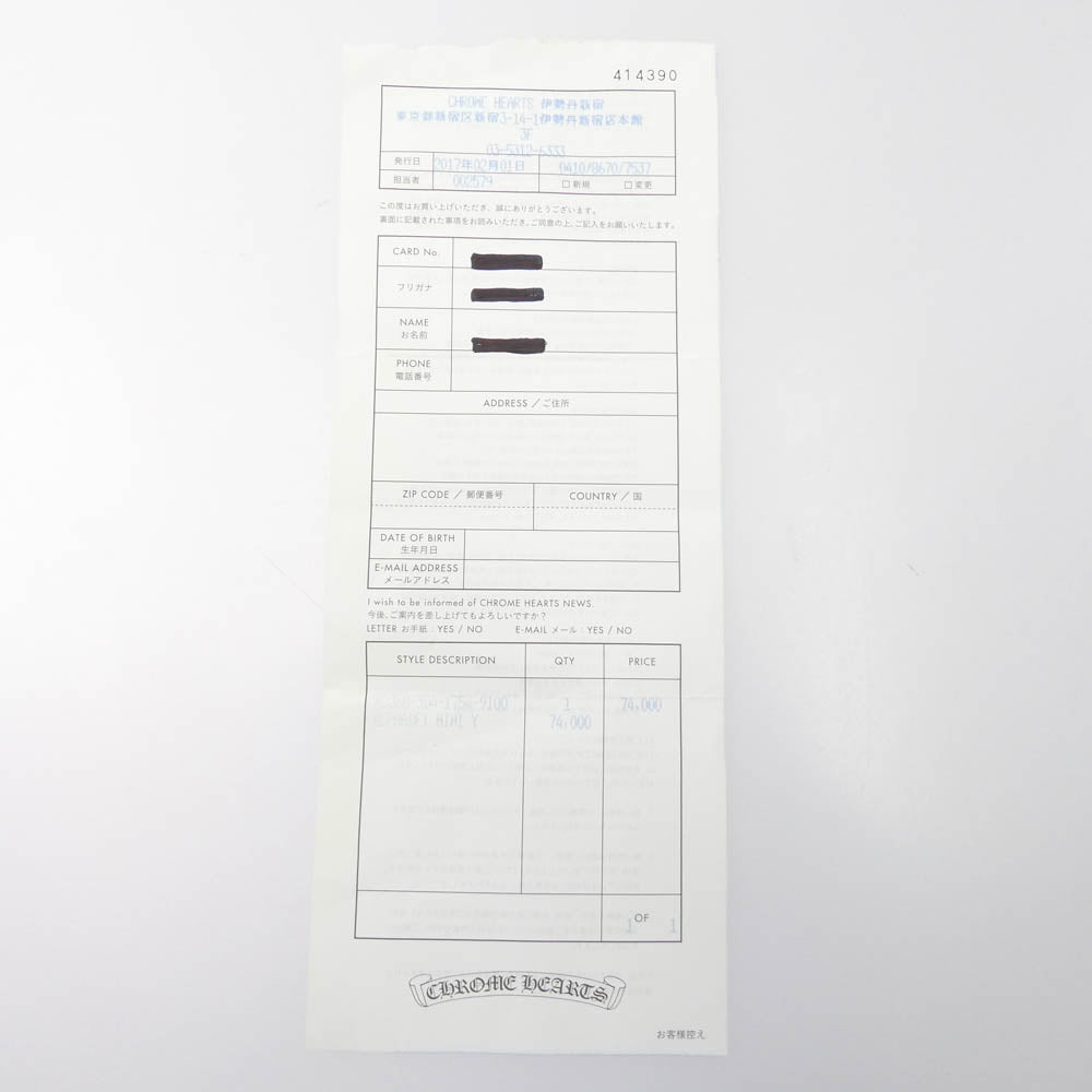 CHROME HEARTS クロムハーツ（原本有） 22K STACK ALPHABET CHARM アルファベット スタック チャーム Yイニシャルチャーム ペンダント トップ ゴールド系【中古】