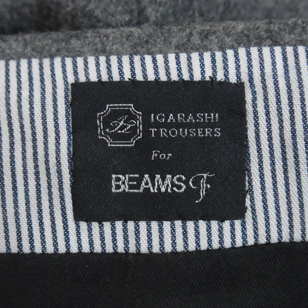 イガラシトラウザーズ BEAMS ビームスF別注 裾ダブル ウール パンツ グレー系 48【美品】【中古】