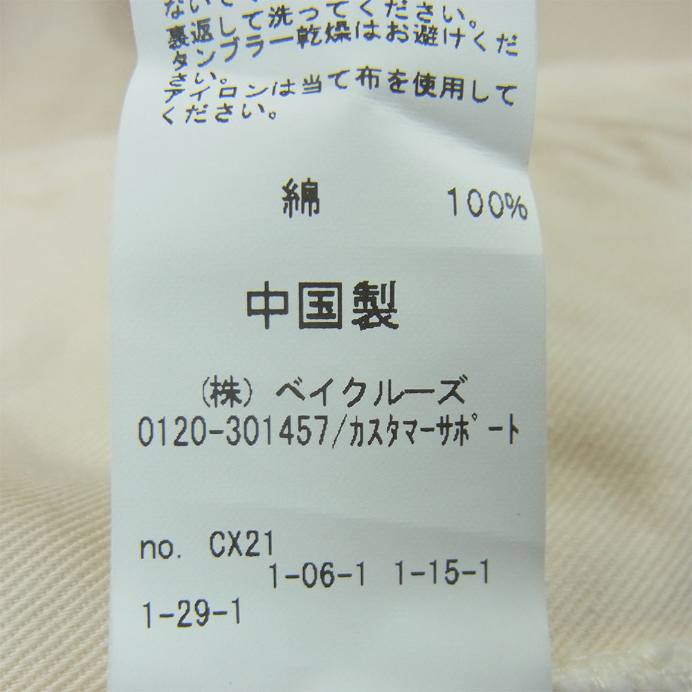 JOURNAL STANDARD ジャーナルスタンダード 25SS 25-030-464-0750-2-0 relume 12オンス ベルテッド ホワイト デニム スラックス パンツ オフホワイト系 S【美品】【中古】