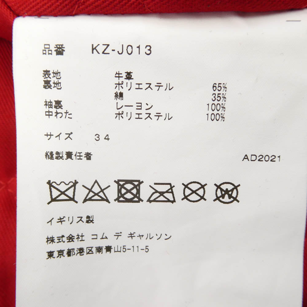 COMME des GARCONS コムデギャルソン 21AW KZ-J013 Lewis leather ルイスレザー Lightning 391T ライトニング レザー ライダース ジャケット ブラック系 レッド系 34【中古】