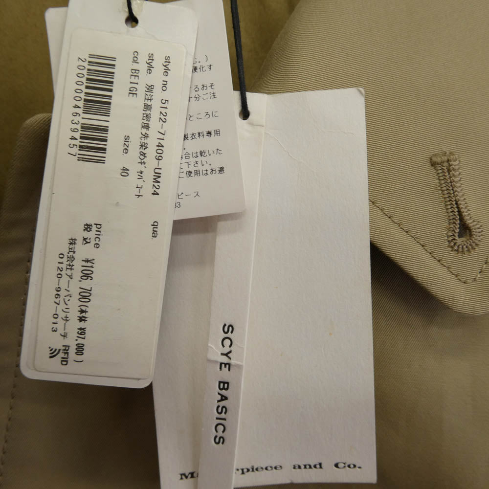 Scye サイ 5122ー71409 SCYE BASICS URBAN RESEARCH別注 サイベーシックス アーバンリサーチ 高密度 先染め ギャバ ロングコート ベージュ系 40【極上美品】【中古】