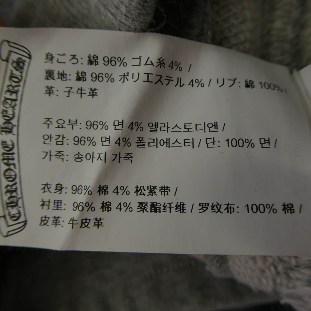 CHROME HEARTS クロムハーツ（原本無） Y NOT CHプラスパッチ付き ロゴ刺繍 スウェット パンツ グレー系 S【中古】