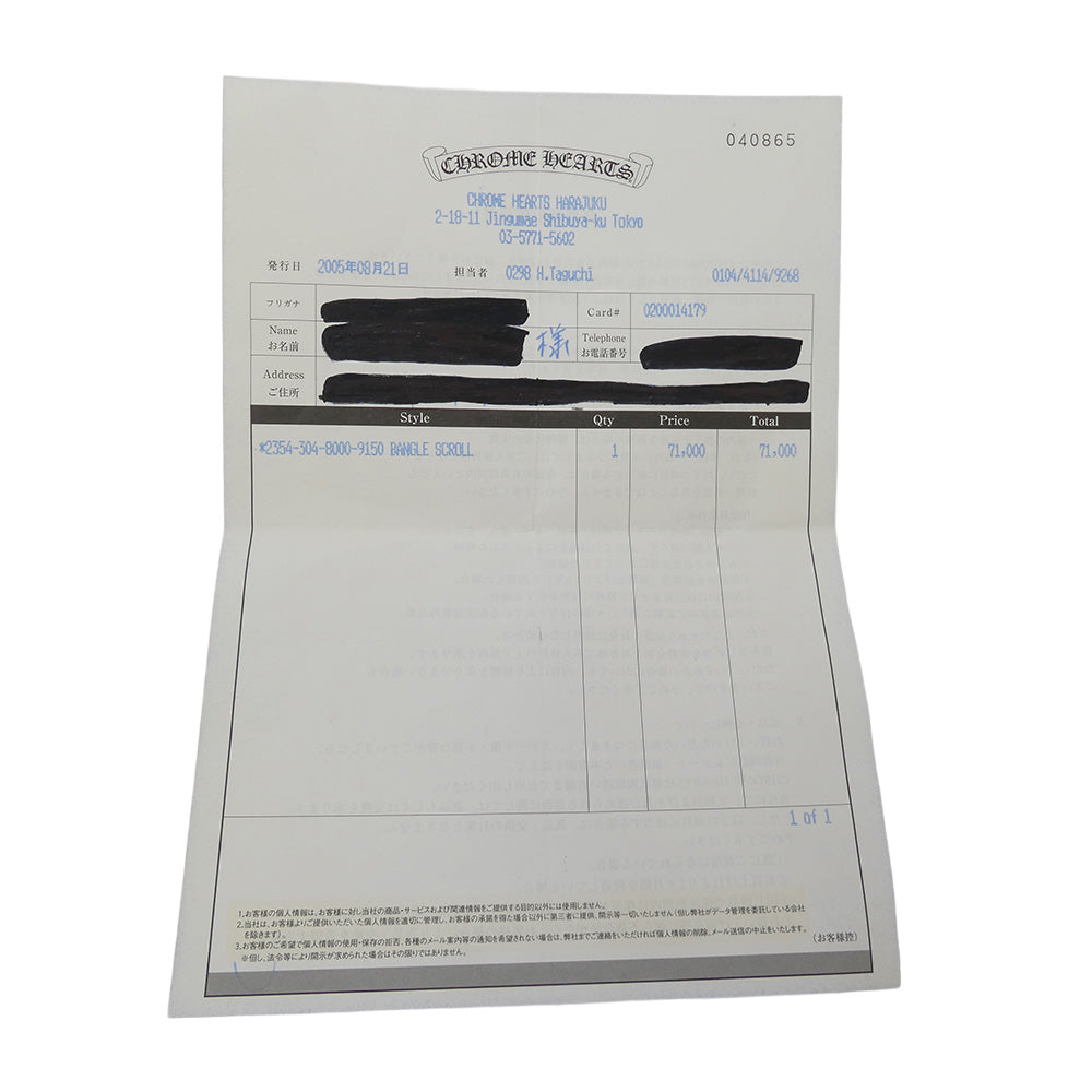 CHROME HEARTS クロムハーツ（原本有） BANGLE SCROLL スクロール バンド バングル シルバー系【中古】