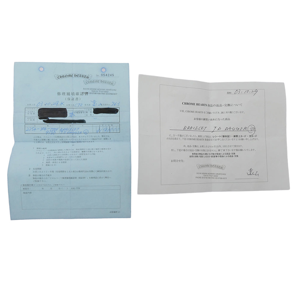 CHROME HEARTS クロムハーツ（原本無） 修理補填確認書付属 11LINK ID DAGGER ダガー ID クラシックリンク ブレスレット 11リンク シルバー系【中古】