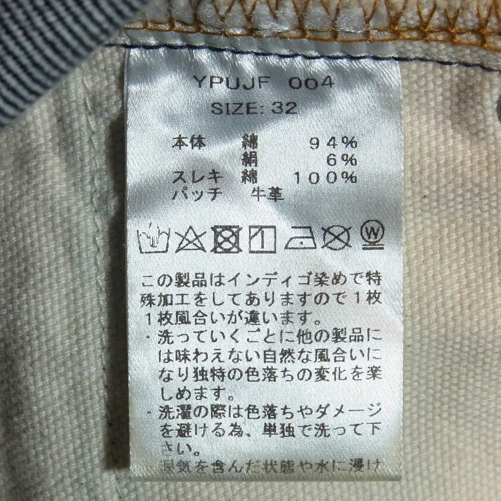 イカイ YPUJF 004 ROBUSTO ロブストコットンシルク デニムパンツ ジーンズ インディゴブルー系 32【中古】
