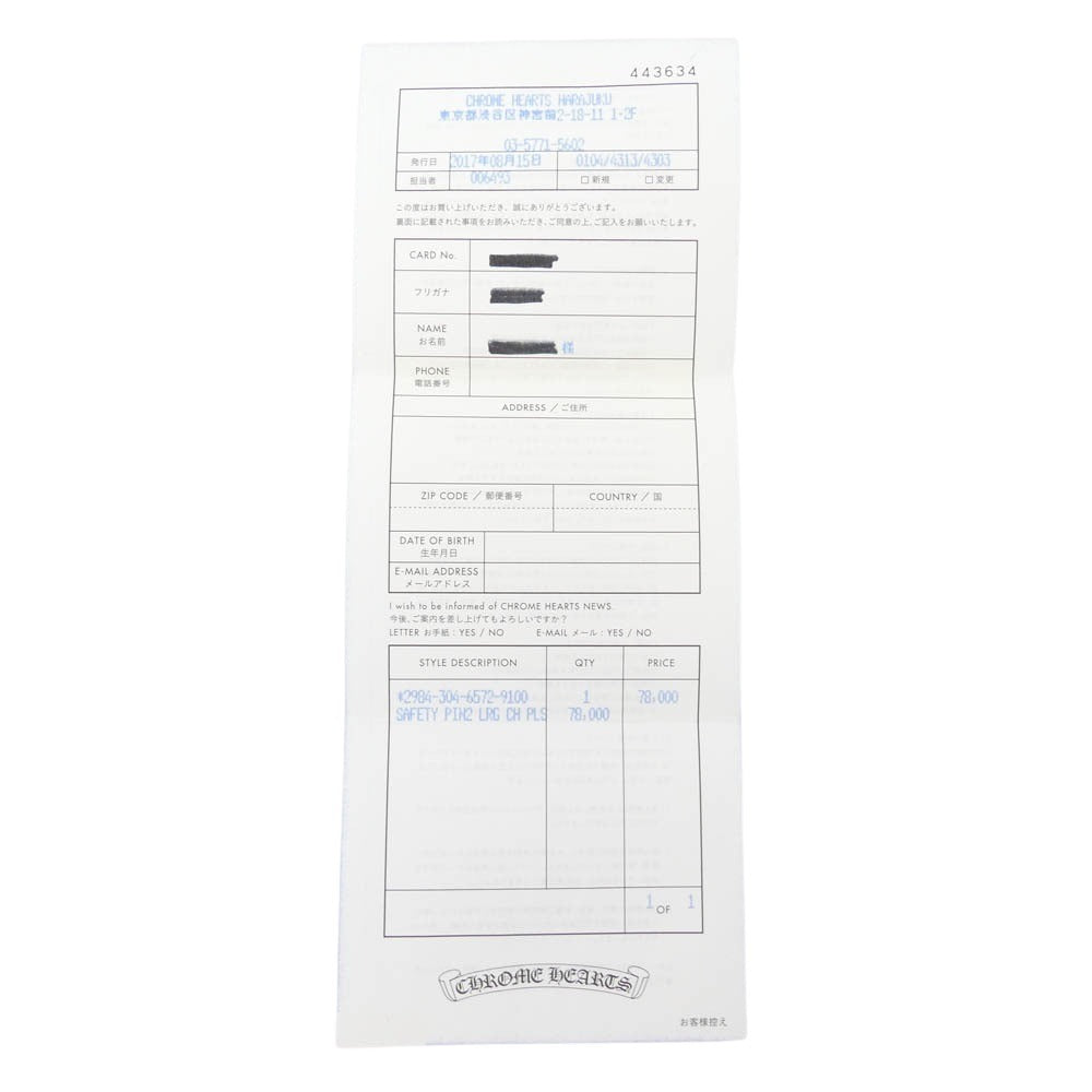 CHROME HEARTS クロムハーツ（原本有） SAFETY PIN LG CHプラス ラージ セーフティピン 安全ピン シルバー系【中古】