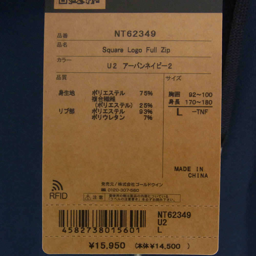 THE NORTH FACE ノースフェイス NT62349 SQUARE LOGO FULLZIP スクエア ロゴ フルジップ フーディー パーカー ネイビー系 L【極上美品】【中古】