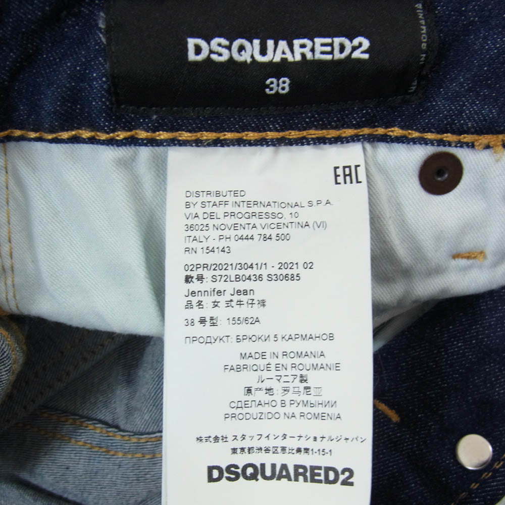 DSQUARED2 ディースクエアード S72LB0436 Super Twinky Jean スーパーツインキー ドリップペイント ダメージ リペア加工 デニム ストレッチ スキニー スリム パンツ インディゴブルー系 38【中古】