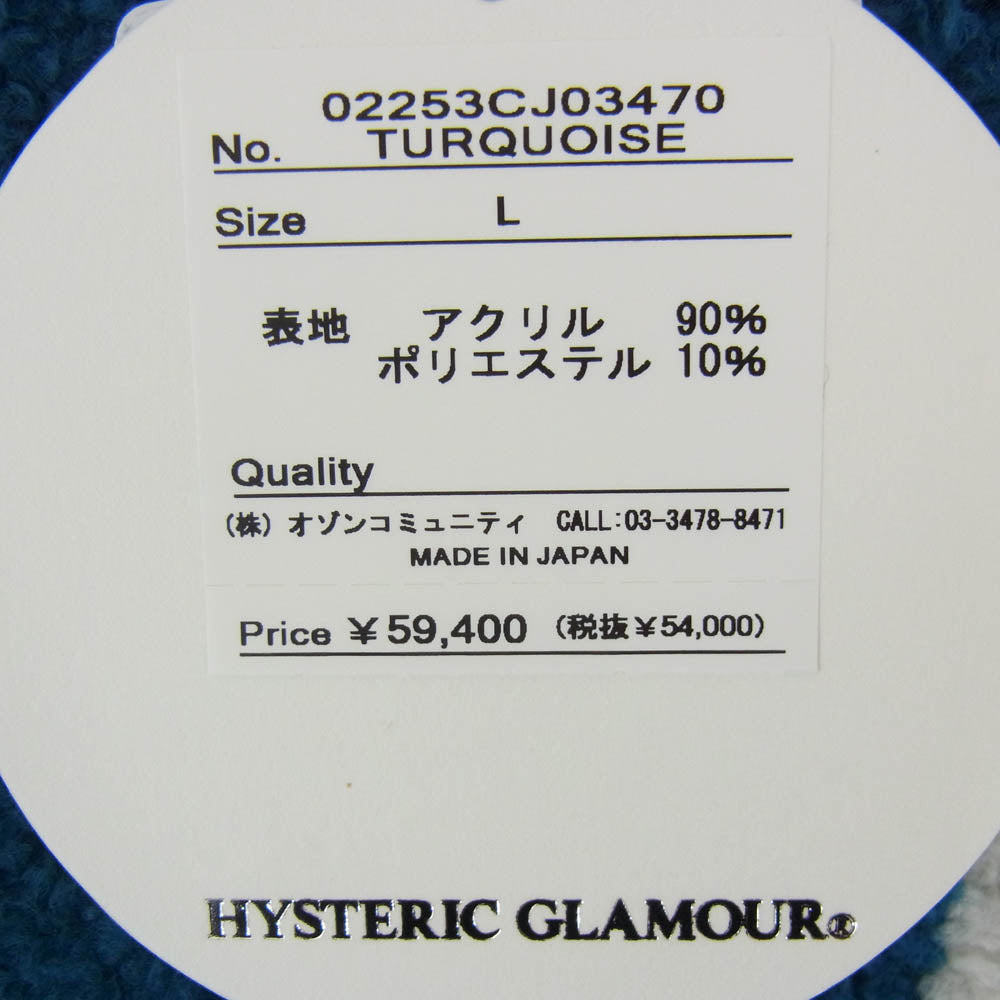 HYSTERIC GLAMOUR ヒステリックグラマー 25AW 02253CJ03 AMPLIFIED ジャカード ボア ジャンパー ジャケット ブルー系 L L【美品】【中古】