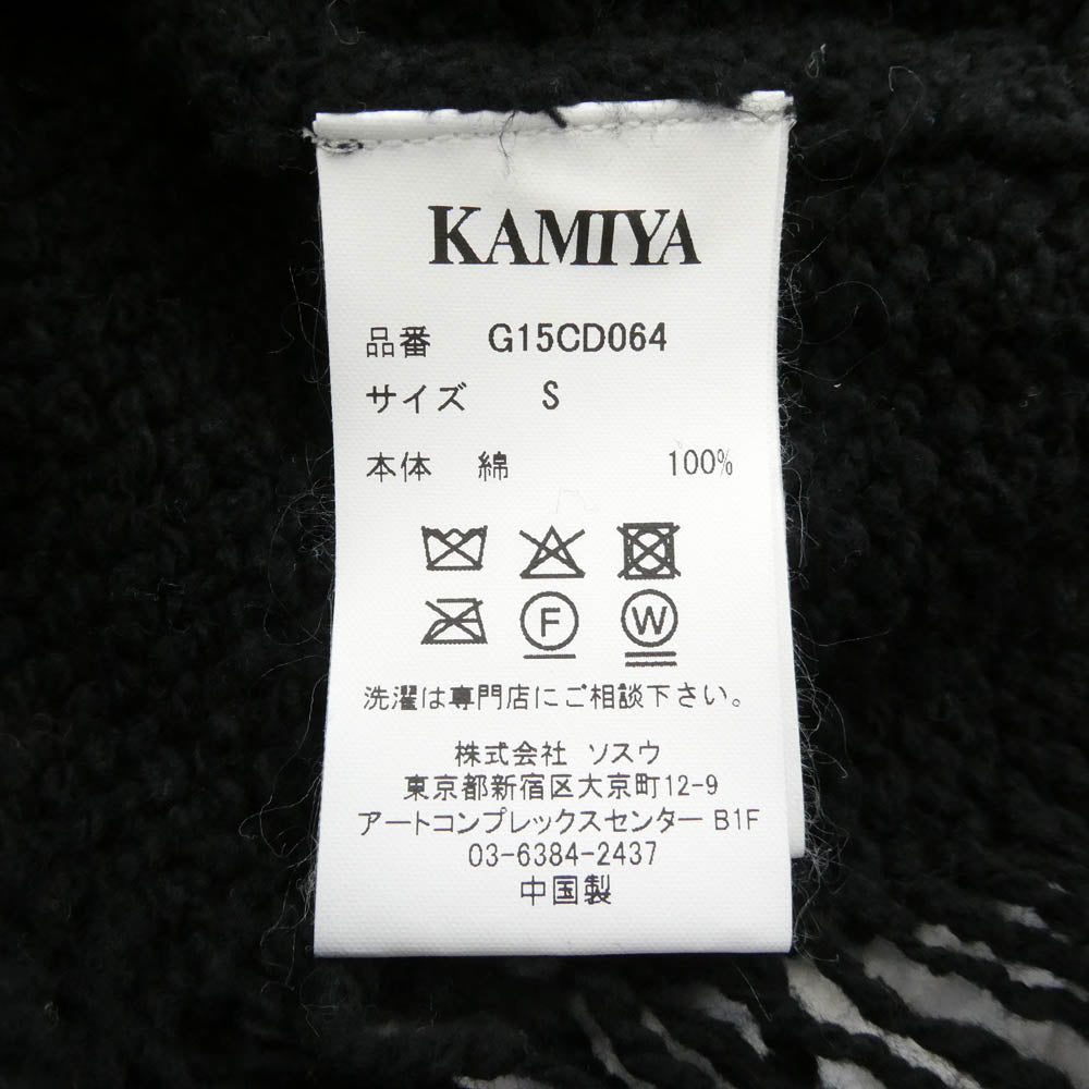 カミヤ 25AW G15CD064-0 Sun Faded Cardigan サンフェード加工 ダメージ加工 コットン カーディガン ブラック系 S【新古品】【未使用】【中古】