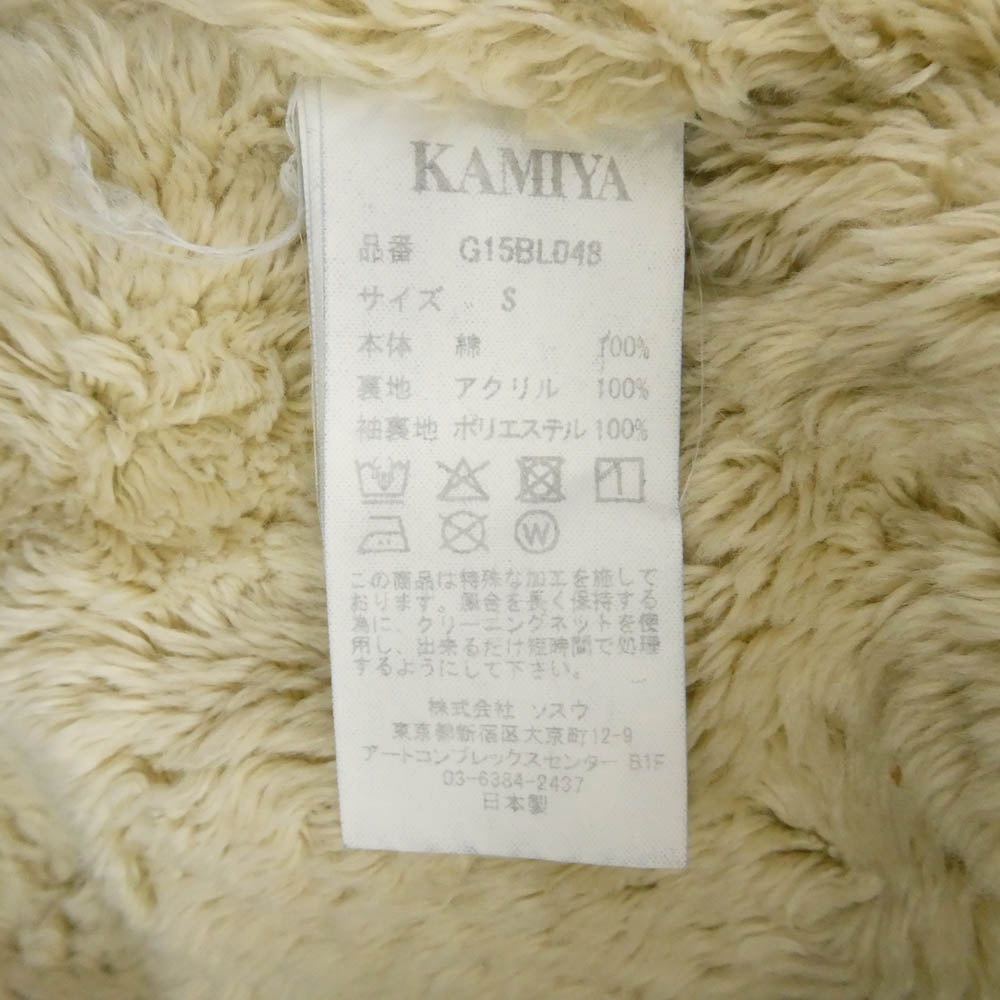 カミヤ 25AW G15BL048-0 Boa Lining Denim Jacket ダメージ加工 ボアライニング デニム ジャケット インディゴブルー系 S【新古品】【未使用】【中古】