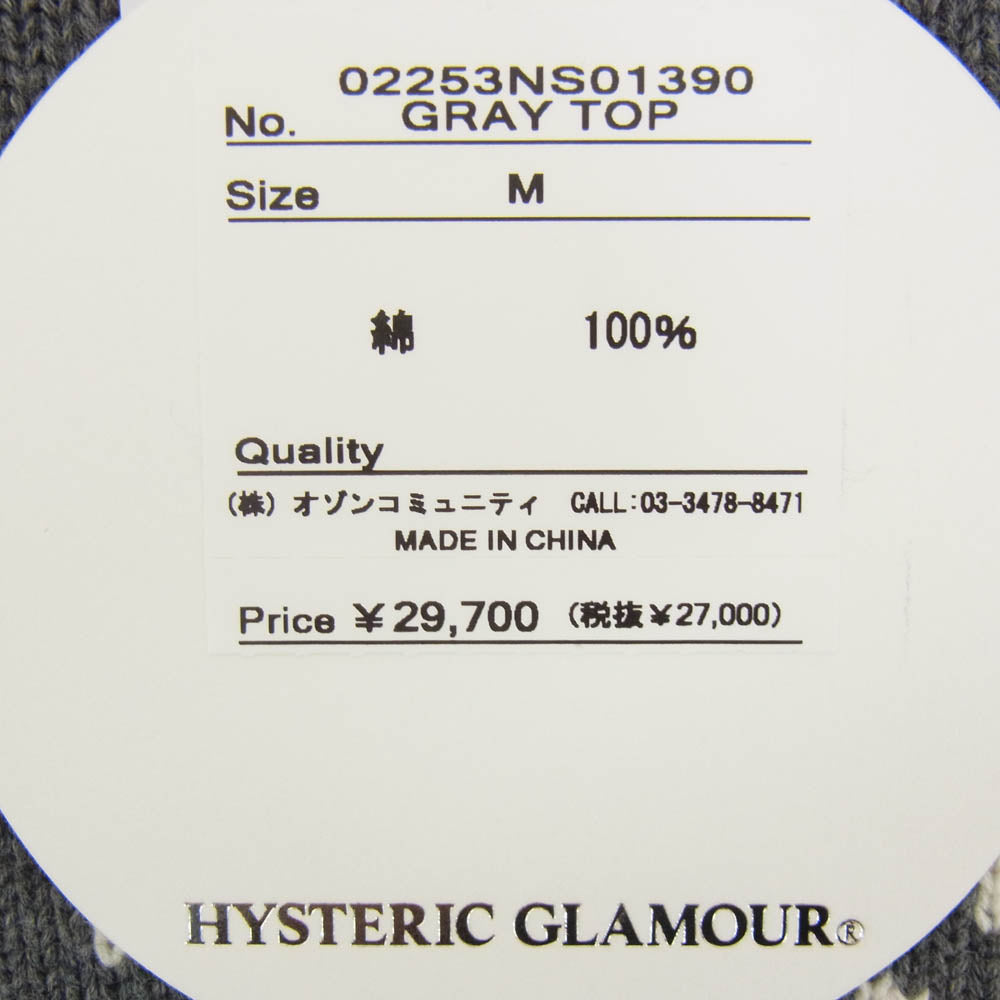 HYSTERIC GLAMOUR ヒステリックグラマー 25AW 02253NS01 ENDLESS ROCK 編込 セーター クルーネック ニット グレー系 M【極上美品】【中古】