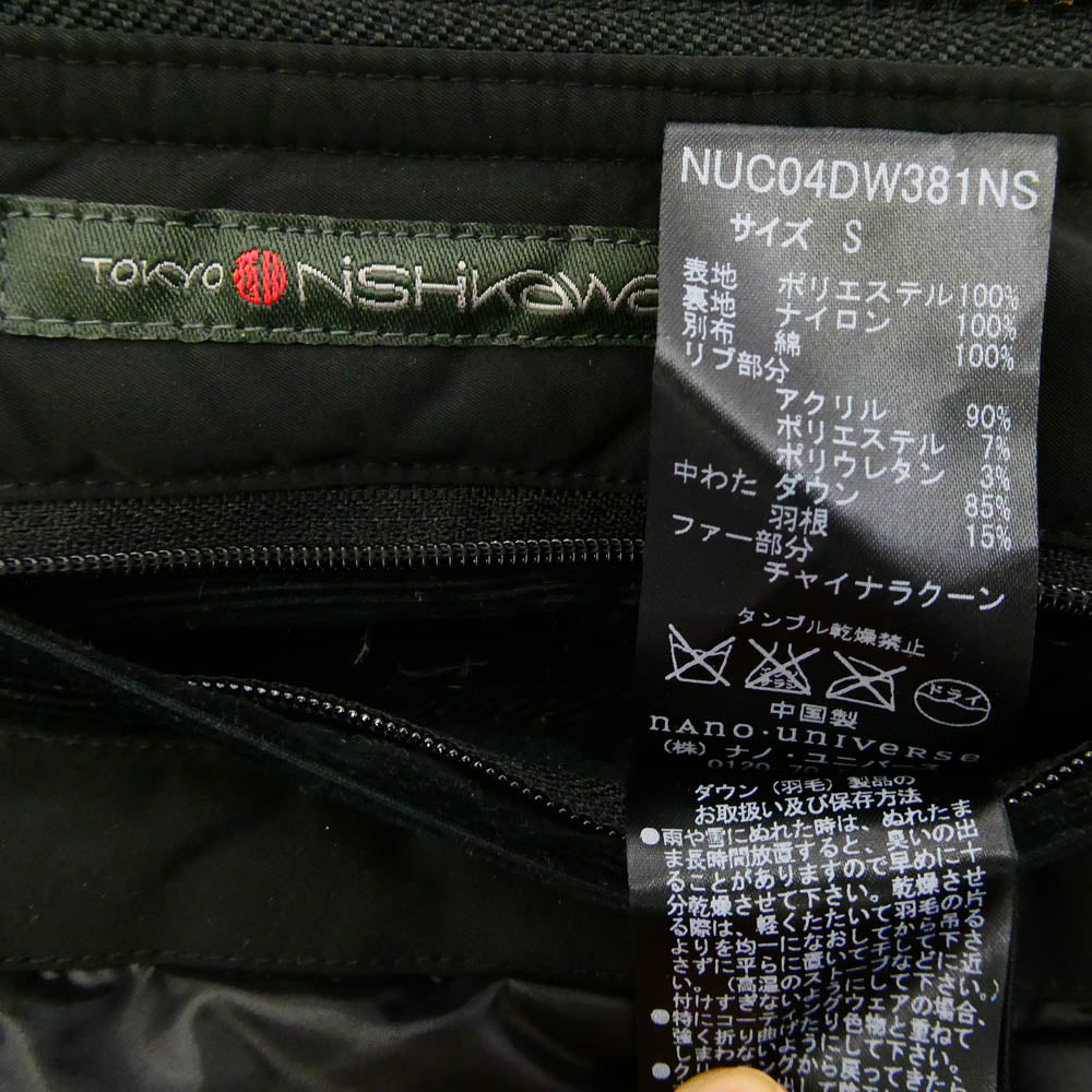 nano universe ナノユニバース NUC04DW381NS nishikawa DOWN 西川ダウン N-3B タイプ ダウンコート ブルゾン ジャケット ブラック系 S【中古】