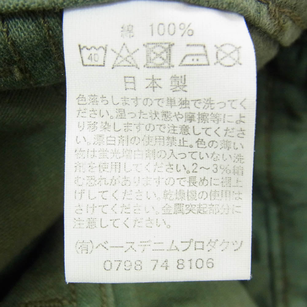 orSlow オアスロウ FATIGUE PANTS バックサテン ファティーグ ベイカー パンツ カーキ系 1【中古】