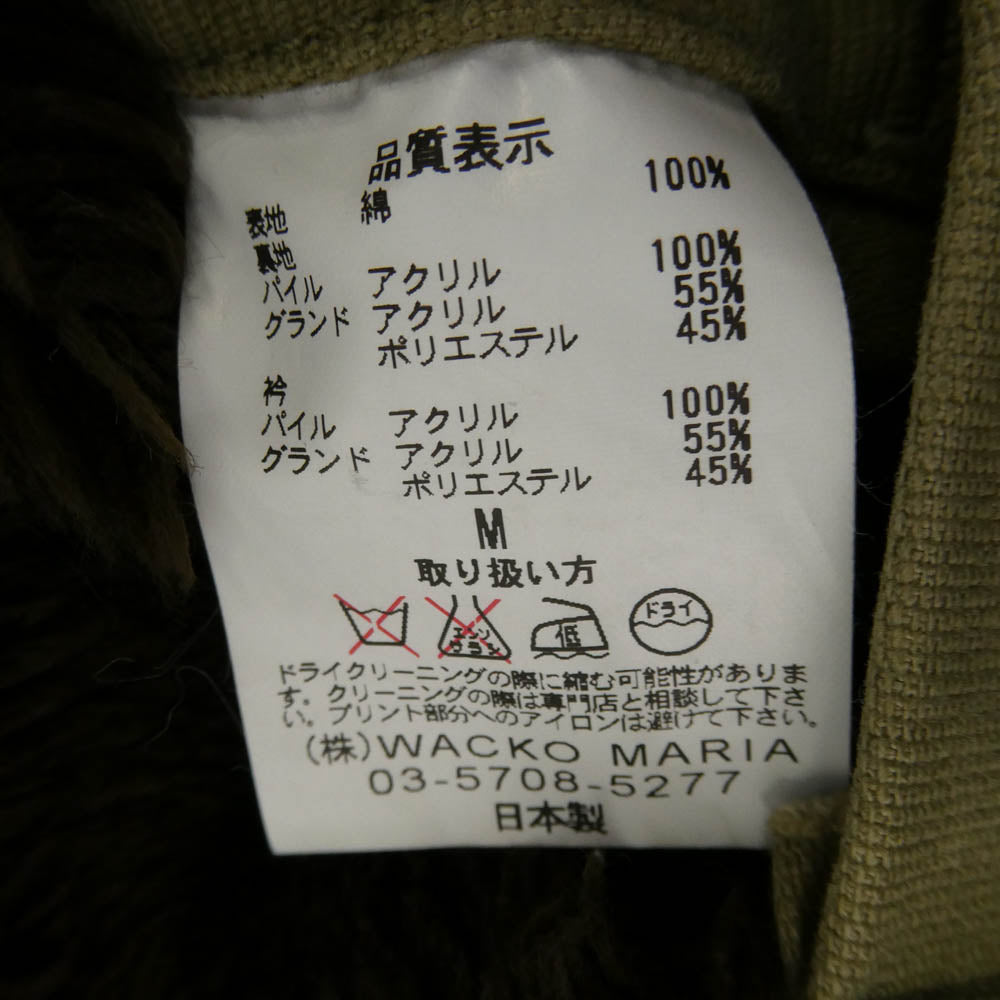 WACKO MARIA ワコマリア 15AW N-1 DECK JACKET デッキ ジャケット ボア ミリタリー ジャケット カーキ系 M【中古】