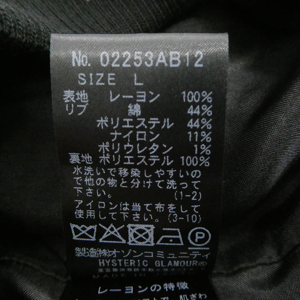 HYSTERIC GLAMOUR ヒステリックグラマー 25AW 02253AB12 THE ROLLING STONES ローリングストーンズ スカジャン ブラック系 L【新古品】【未使用】【中古】